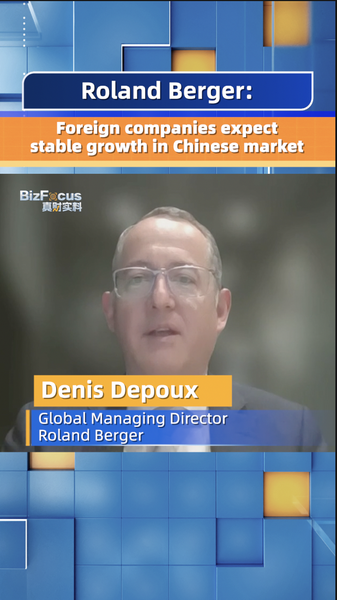 Les entreprises étrangères voient une croissance stable en Chine continentale Les entreprises étrangères voient une croissance stable en Chine continentale video poster