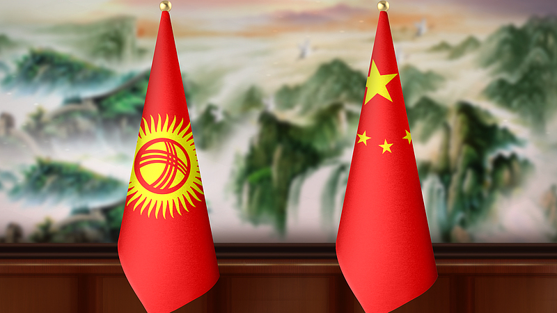 Construire des ponts pour l'avenir : la Chine et le Kirghizistan renforcent leurs liens à Pékin