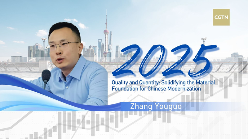 Équilibrer la qualité et la croissance : un regard neuf sur la modernisation chinoise