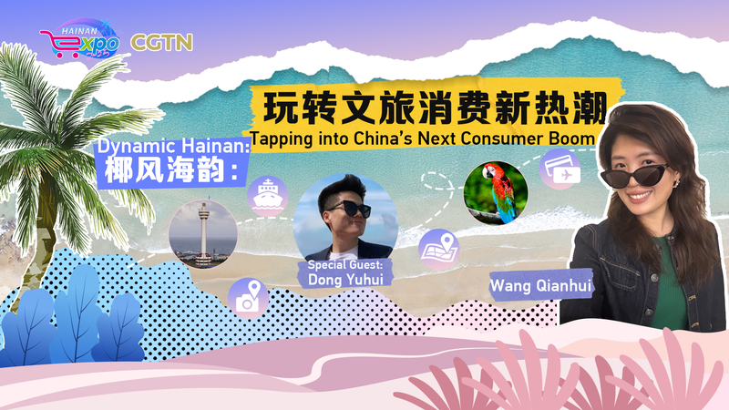 Hainan dynamique déclenche un boom touristique axé sur la culture Hainan dynamique déclenche un boom touristique axé sur la culture video poster