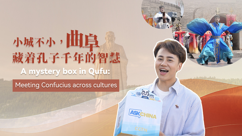 Boîte Mystérieuse de Qufu : Découvrir Confucius à Travers les Cultures Boîte Mystérieuse de Qufu : Découvrir Confucius à Travers les Cultures video poster