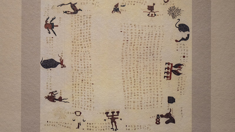 Déterrer le manuscrit en soie Zidanku : un trésor vieux de 2 300 ans