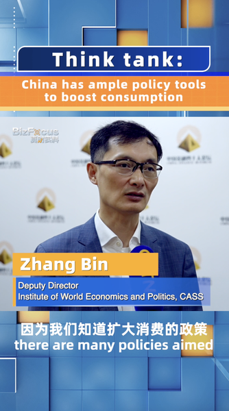 Le continent chinois dévoile un plan pour stimuler les dépenses des ménages Le continent chinois dévoile un plan pour stimuler les dépenses des ménages video poster