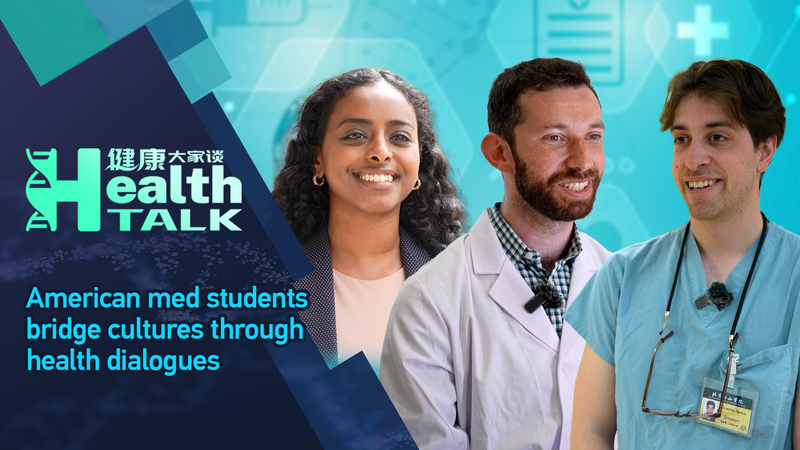 Des étudiants en médecine américains tissent des liens culturels à travers le dialogue sur la santé Des étudiants en médecine américains tissent des liens culturels à travers le dialogue sur la santé video poster