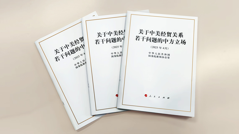 Le nouveau livre blanc de la Chine sur les relations économiques avec les États-Unis