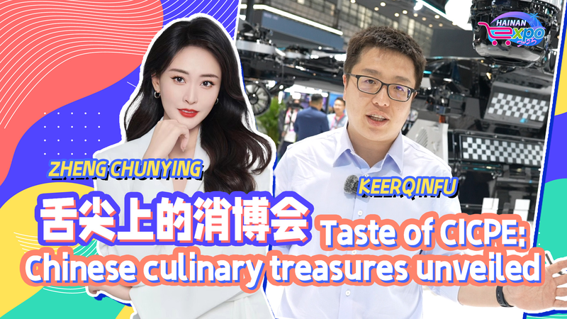 Goût du CICPE : Découvrez les trésors culinaires chinois video poster