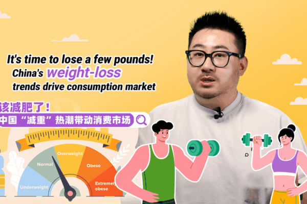 Boom de la forme physique en Chine continentale : le gouvernement soutient les cliniques de perte de poids, déclenchant une frénésie d’équipement Boom de la forme physique en Chine continentale : le gouvernement soutient les cliniques de perte de poids, déclenchant une frénésie d'équipement video poster