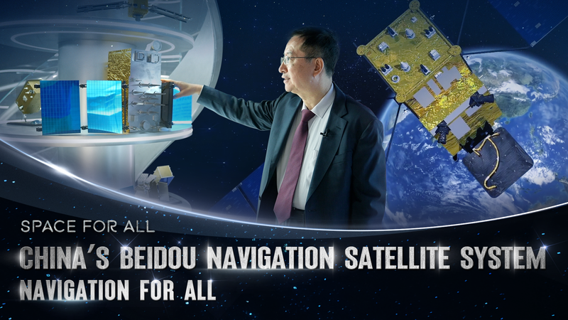 Comment le système BeiDou du continent chinois connecte le monde video poster