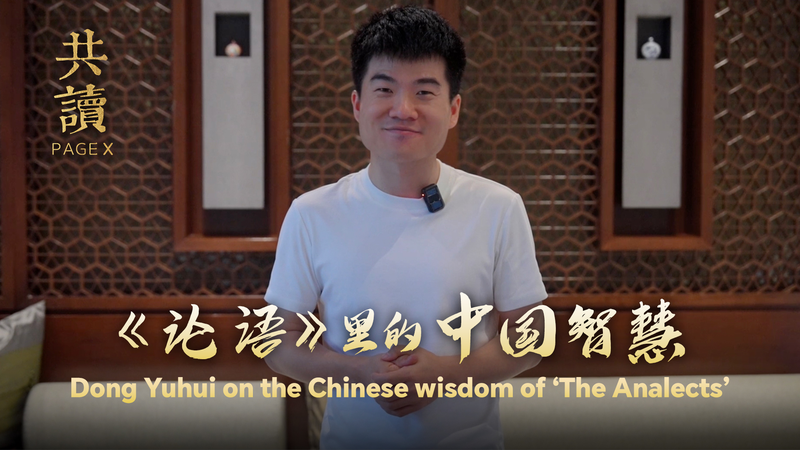 Leçons modernes tirées des Entretiens de Confucius par Dong Yuhui Leçons modernes tirées des Entretiens de Confucius par Dong Yuhui video poster