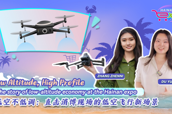 L’économie à basse altitude décolle à l’Expo de Hainan L'économie à basse altitude décolle à l'Expo de Hainan video poster