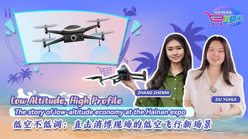 L'économie à basse altitude décolle à l'Expo de Hainan video poster