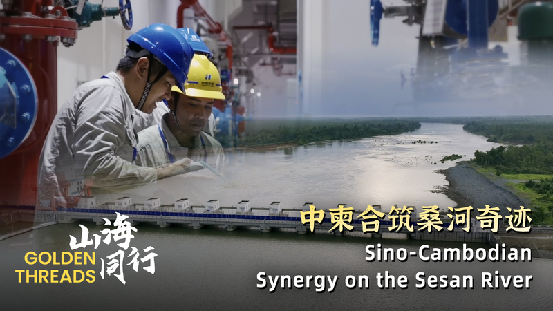 Synergie sino-cambodgienne : Lower Sesan 2 alimente l’avenir du Cambodge video poster