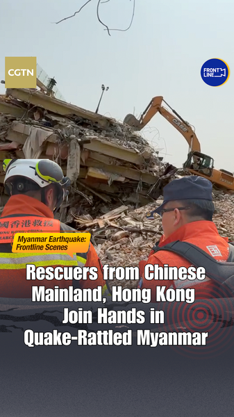 Effort de sauvetage uni à Mandalay : la Chine continentale et Hong Kong s’unissent Effort de sauvetage uni à Mandalay : la Chine continentale et Hong Kong s'unissent video poster