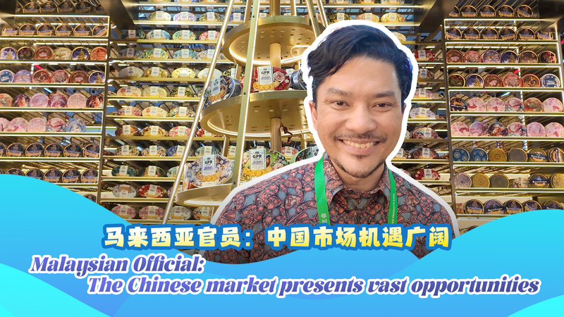 Un responsable malaisien souligne les vastes opportunités sur le continent chinois Un responsable malaisien souligne les vastes opportunités sur le continent chinois video poster