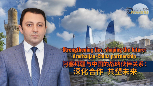 Azerbaïdjan-Chine : Construire un avenir ensemble Azerbaïdjan-Chine : Construire un avenir ensemble