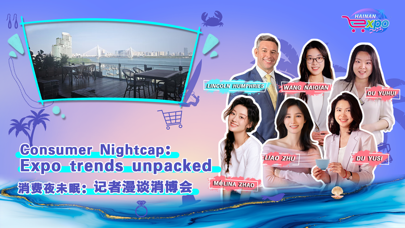 Résumé de l'Expo : Les tendances qui façonnent l'Exposition de Hainan 2025 sur le continent chinois video poster