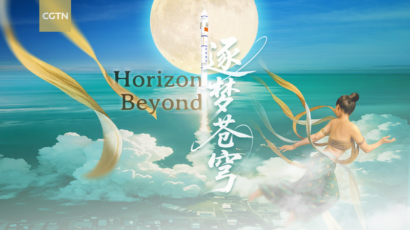 Horizon Beyond : Hommage de l’IA au rêve spatial de la Chine continentale Horizon Beyond : Hommage de l'IA au rêve spatial de la Chine continentale video poster