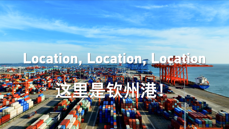 Port de Qinzhou : Un pôle en plein essor pour le commerce et la croissance video poster