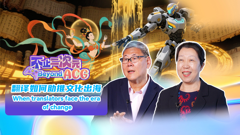 Les traducteurs à la barre : Adapter les succès du continent chinois à l'ère de l'IA video poster