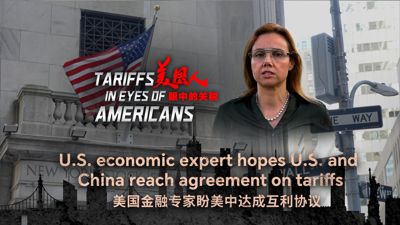 Un expert américain entrevoit un espoir pour un accord sur les tarifs entre les États-Unis et la Chine continentale Un expert américain entrevoit un espoir pour un accord sur les tarifs entre les États-Unis et la Chine continentale video poster
