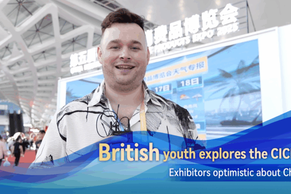 Les exposants optimistes au 5e CICPE, déclare un jeune explorateur britannique Les exposants optimistes au 5e CICPE, déclare un jeune explorateur britannique video poster