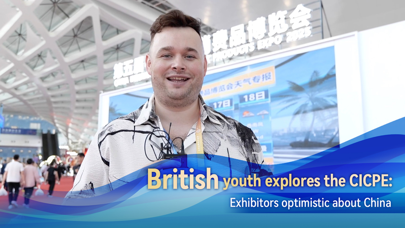 Les exposants optimistes au 5e CICPE, déclare un jeune explorateur britannique video poster