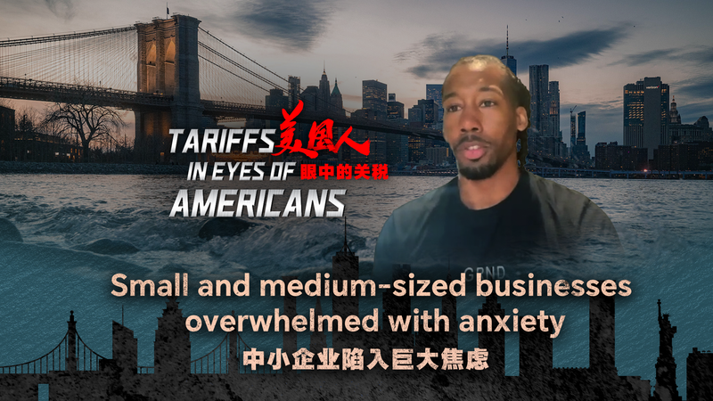 Les tarifs américains poussent les petites entreprises et les consommateurs au bord du gouffre Les tarifs américains poussent les petites entreprises et les consommateurs au bord du gouffre video poster