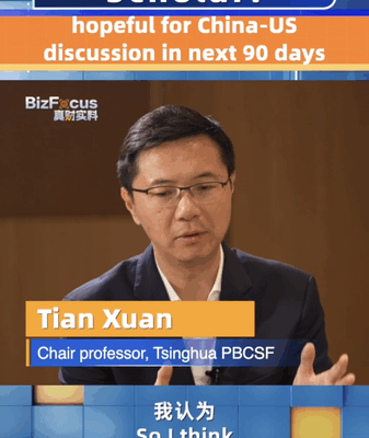 Le chercheur de Tsinghua espère des discussions entre la Chine et les États-Unis dans 90 jours Le chercheur de Tsinghua espère des discussions entre la Chine et les États-Unis dans 90 jours video poster