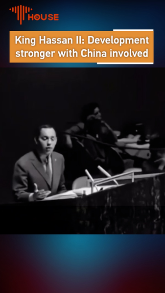 La vision du roi Hassan II : accueillir la Chine pour un développement renforcé La vision du roi Hassan II : accueillir la Chine pour un développement renforcé video poster