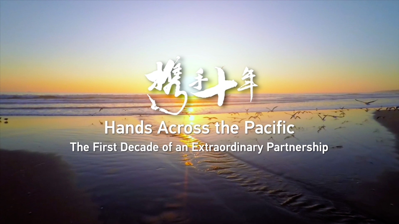 10 ans de Forum Chine-CELAC : Un voyage d’innovation et de partenariat 10_ans_de_Forum_Chine_CELAC___Un_voyage_d_innovation_et_de_partenariat video poster