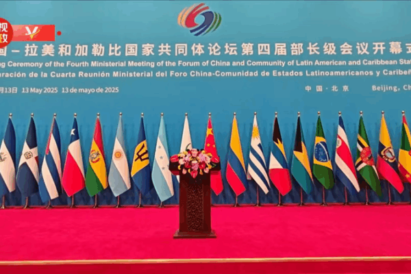 Xi Jinping ouvre la 4e réunion ministérielle Chine-CELAC à Pékin Xi Jinping ouvre la 4e réunion ministérielle Chine-CELAC à Pékin