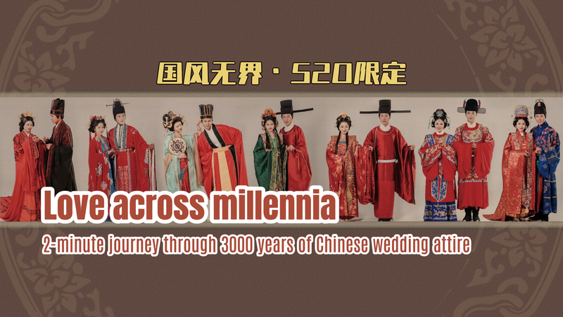 3000 ans de romance : les styles de mariage chinois dévoilés 3000 ans de romance : les styles de mariage chinois dévoilés video poster