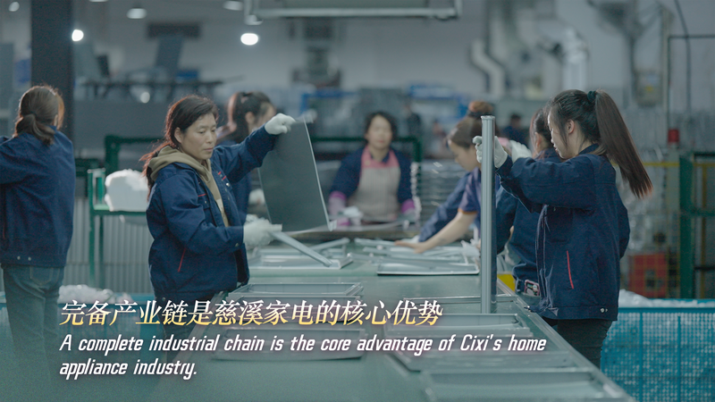 Cixi : La fabrication intelligente alimente les appareils électroménagers mondiaux Cixi : La fabrication intelligente alimente les appareils électroménagers mondiaux