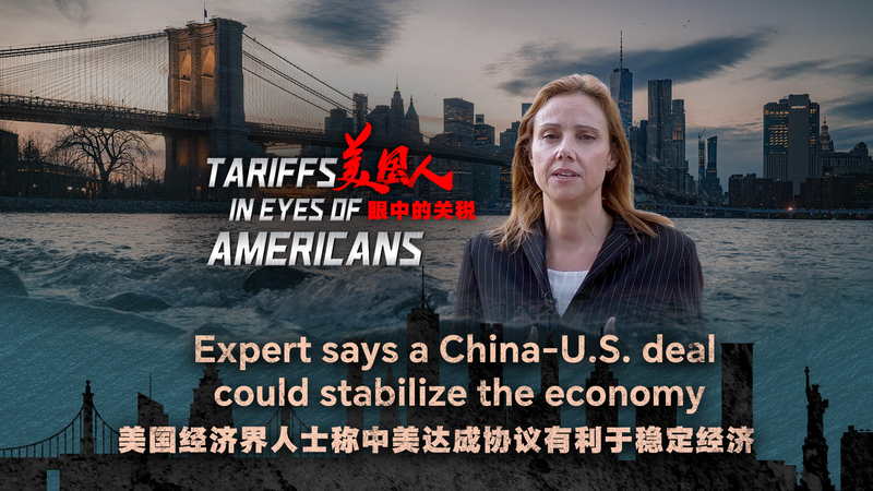 Les discussions à Genève pourraient stabiliser le commerce et l’économie entre la Chine et les États-Unis Les discussions à Genève pourraient stabiliser le commerce et l'économie entre la Chine et les États-Unis video poster