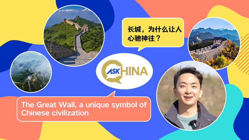 La Grande Muraille : Un lien vivant entre passé et présent La Grande Muraille : Un lien vivant entre passé et présent video poster