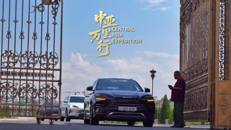Les mélodies chinoises suscitent une tournée en Asie Centrale depuis Douchanbé Les mélodies chinoises suscitent une tournée en Asie Centrale depuis Douchanbé