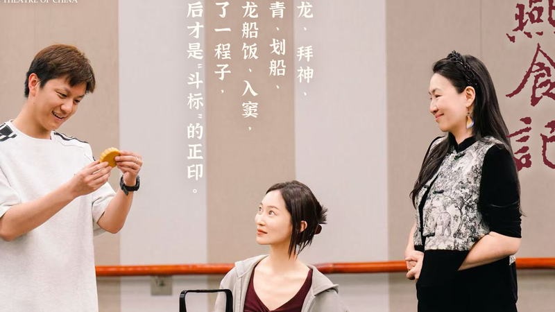 'Yan Shi Ji' Donne Vie à la Cuisine Cantonaise sur Scène