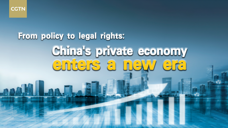 Une nouvelle loi inaugure une ère de droits légaux pour le secteur privé en Chine Une nouvelle loi inaugure une ère de droits légaux pour le secteur privé en Chine