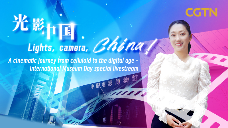 De Celluloïd aux Pixels : À l’intérieur du Musée National du Film de Chine De Celluloïd aux Pixels : À l'intérieur du Musée National du Film de Chine video poster