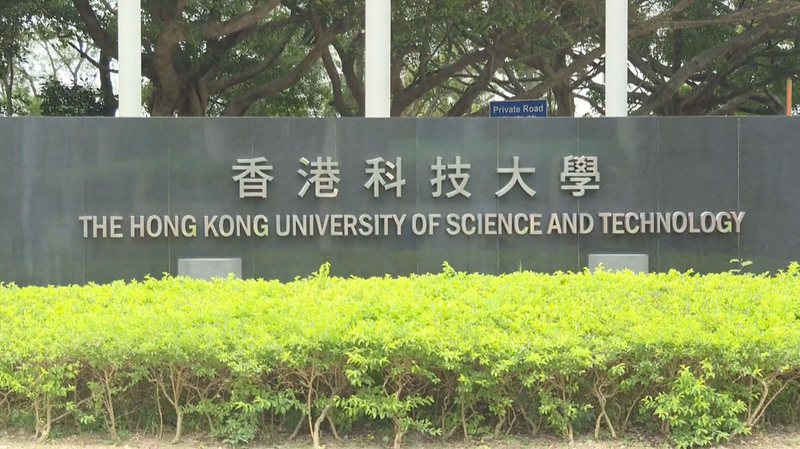 HKUST accueille les étudiants touchés par l’interdiction de Harvard HKUST accueille les étudiants touchés par l'interdiction de Harvard video poster