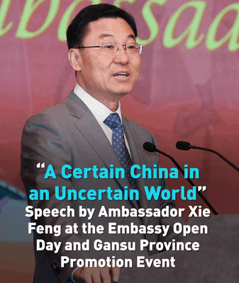 L’Open Day de l’ambassade du continent chinois met en lumière le Gansu à Washington L'Open Day de l'ambassade du continent chinois met en lumière le Gansu à Washington video poster