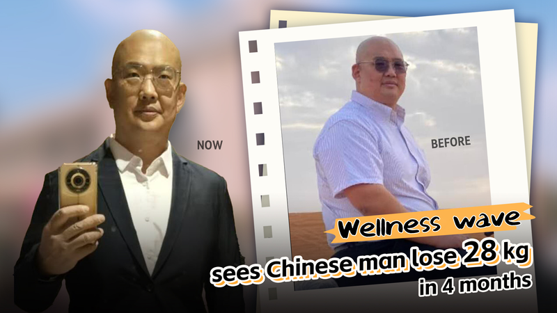 Vague de bien-être : perte de 28 kg inspire de nouvelles cliniques de poids en Chine continentale Vague de bien-être : perte de 28 kg inspire de nouvelles cliniques de poids en Chine continentale