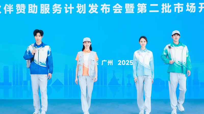Début des uniformes des 15èmes Jeux Nationaux à Guangzhou Début des uniformes des 15èmes Jeux Nationaux à Guangzhou