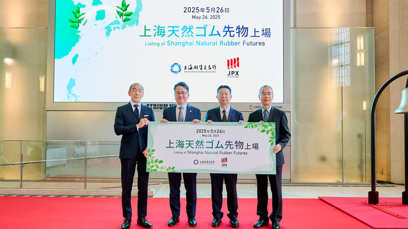 Les contrats à terme sur le caoutchouc naturel de Shanghai font leurs débuts à la Bourse d’Osaka Les contrats à terme sur le caoutchouc naturel de Shanghai font leurs débuts à la Bourse d'Osaka