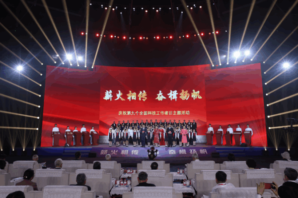 La Chine célèbre la 9ème Journée nationale des travailleurs de la science et de la technologie La Chine célèbre la 9ème Journée nationale des travailleurs de la science et de la technologie
