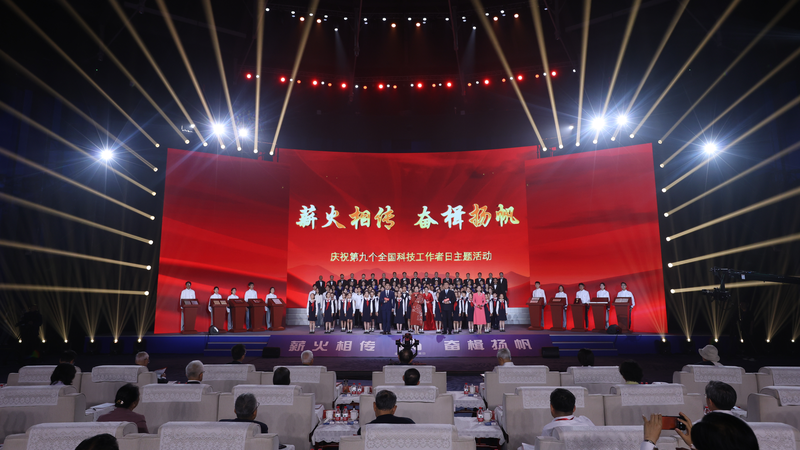 La Chine célèbre la 9ème Journée nationale des travailleurs de la science et de la technologie
