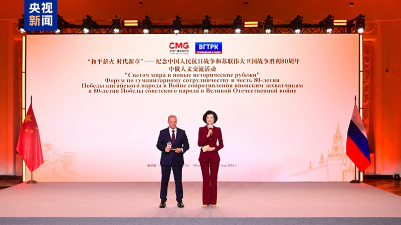 La Chine et la Russie unissent leurs médias dans un hommage culturel à l’héritage de la Seconde Guerre mondiale La Chine et la Russie unissent leurs médias dans un hommage culturel à l'héritage de la Seconde Guerre mondiale