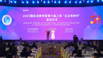 Shanghai dévoile la Saison de Consommation Internationale 2025 pour stimuler le commerce mondial Shanghai dévoile la Saison de Consommation Internationale 2025 pour stimuler le commerce mondial