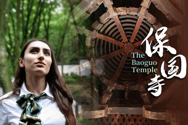 Temple Baoguo : Voyage à travers le chef-d’œuvre en bois ancien de la Chine Temple Baoguo : Voyage à travers le chef-d'œuvre en bois ancien de la Chine video poster