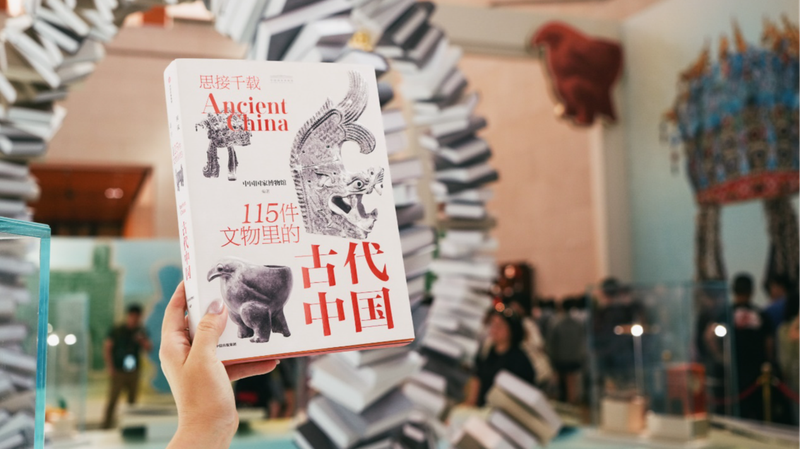 Le nouveau livre du Musée national relie passé et présent avec 115 objets anciens Le nouveau livre du Musée national relie passé et présent avec 115 objets anciens